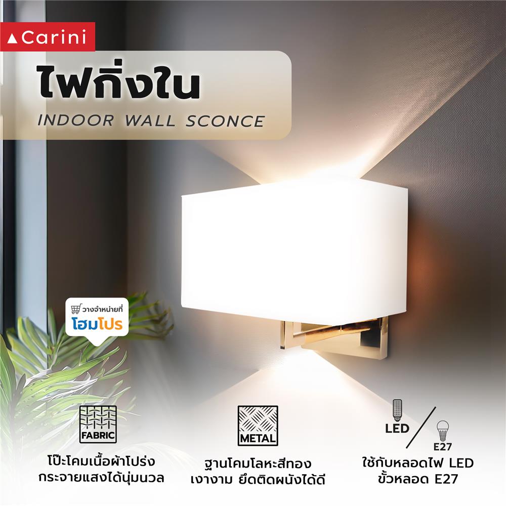 ไฟกิ่งภายใน CARINI MB24028 สีขาว/ทอง 1 หัว