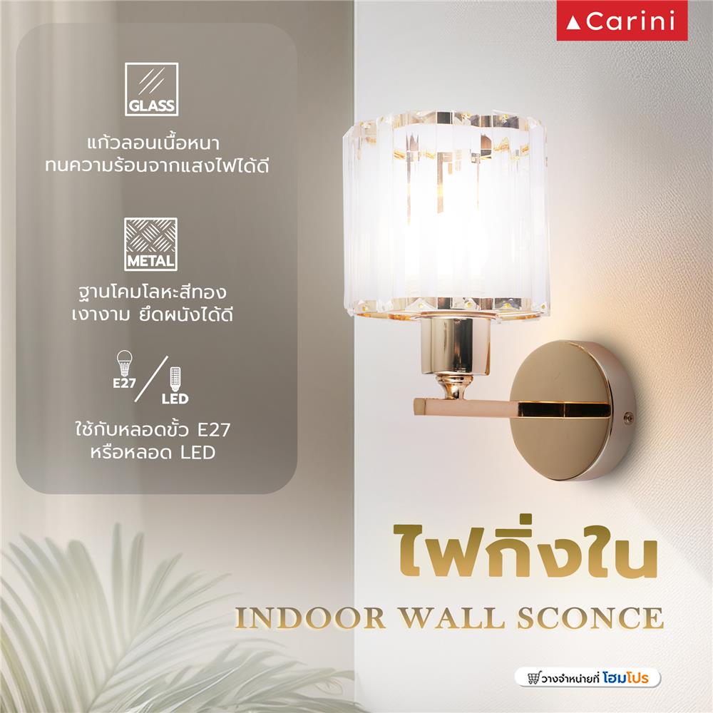 ไฟกิ่งภายใน CARINI MB24023 สีขาวใส/ทอง 1 หัว