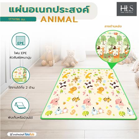 แผ่นอเนกประสงค์ HOME LIVING STYLE ANIMAL 177X196 ซม. หลากสี_3