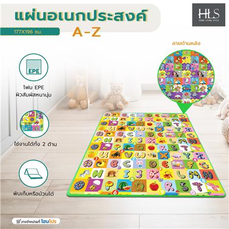 แผ่นอเนกประสงค์ HOME LIVING STYLE A-Z 177X196 ซม. หลากสี_3