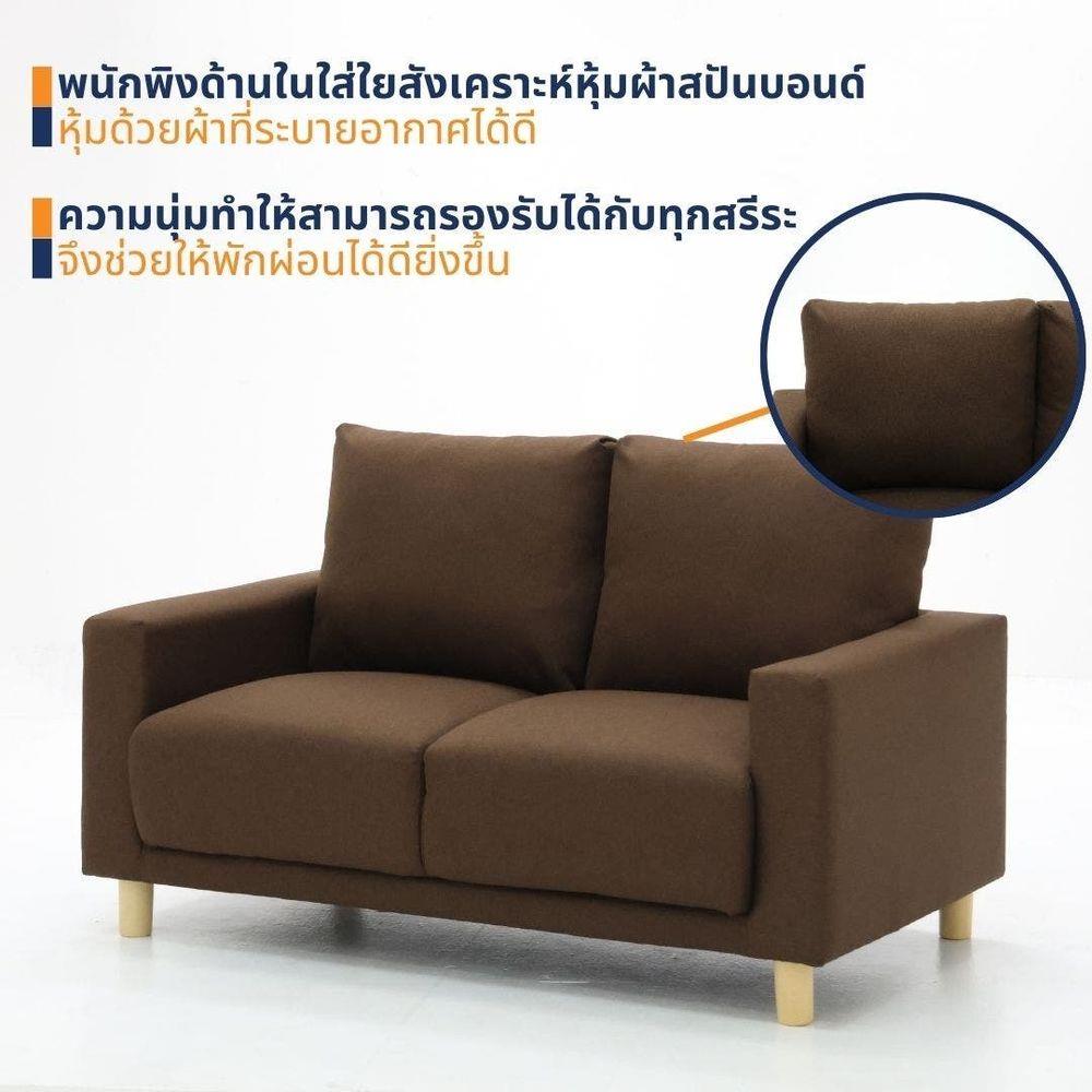 โซฟา 2 ที่นั่ง LOOMS CANNIKA 19226620 สีน้ำตาล