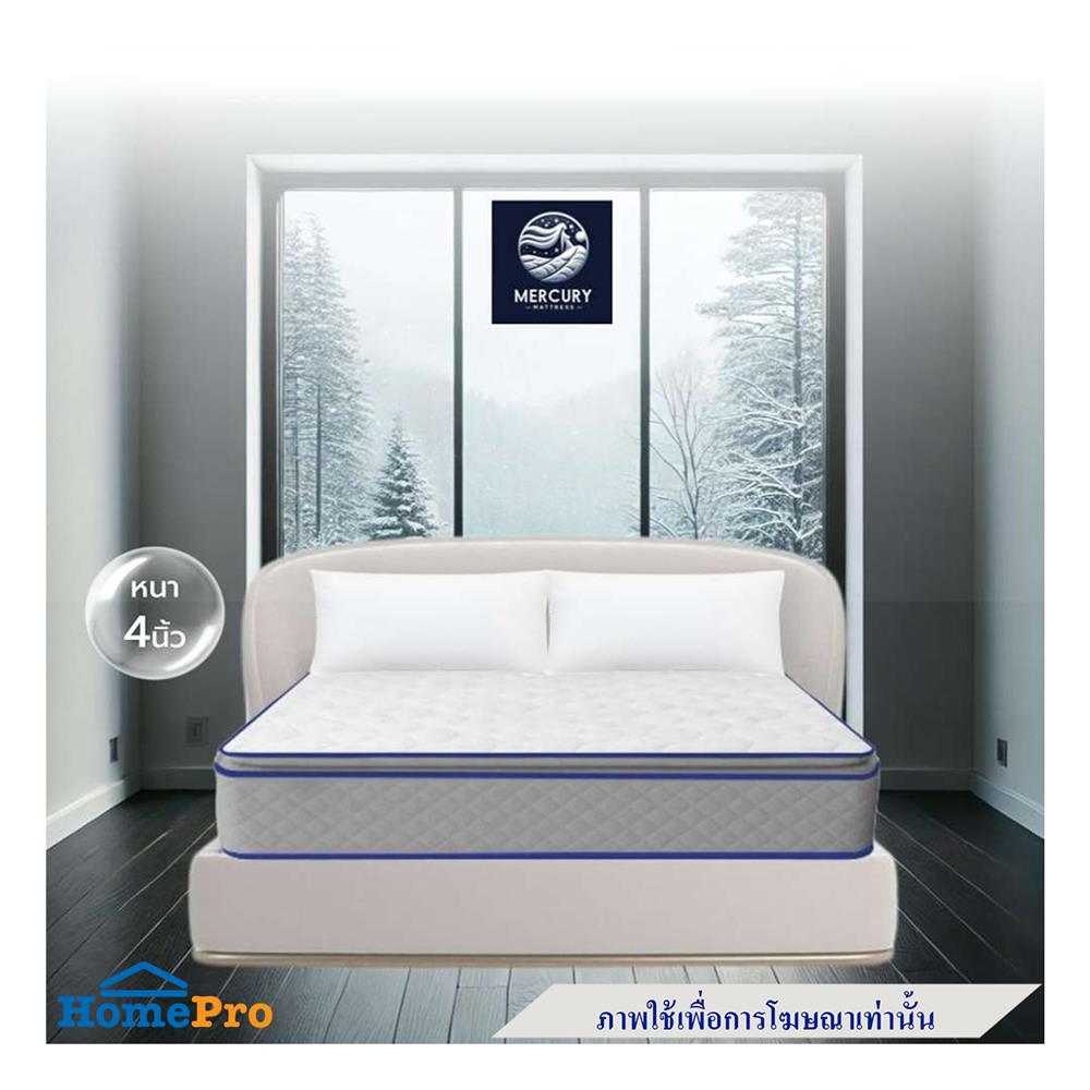 ที่นอนเมมโมรี่โฟม 3.5 ฟุต MERCURY MATTRESS รุ่น SYDNEY