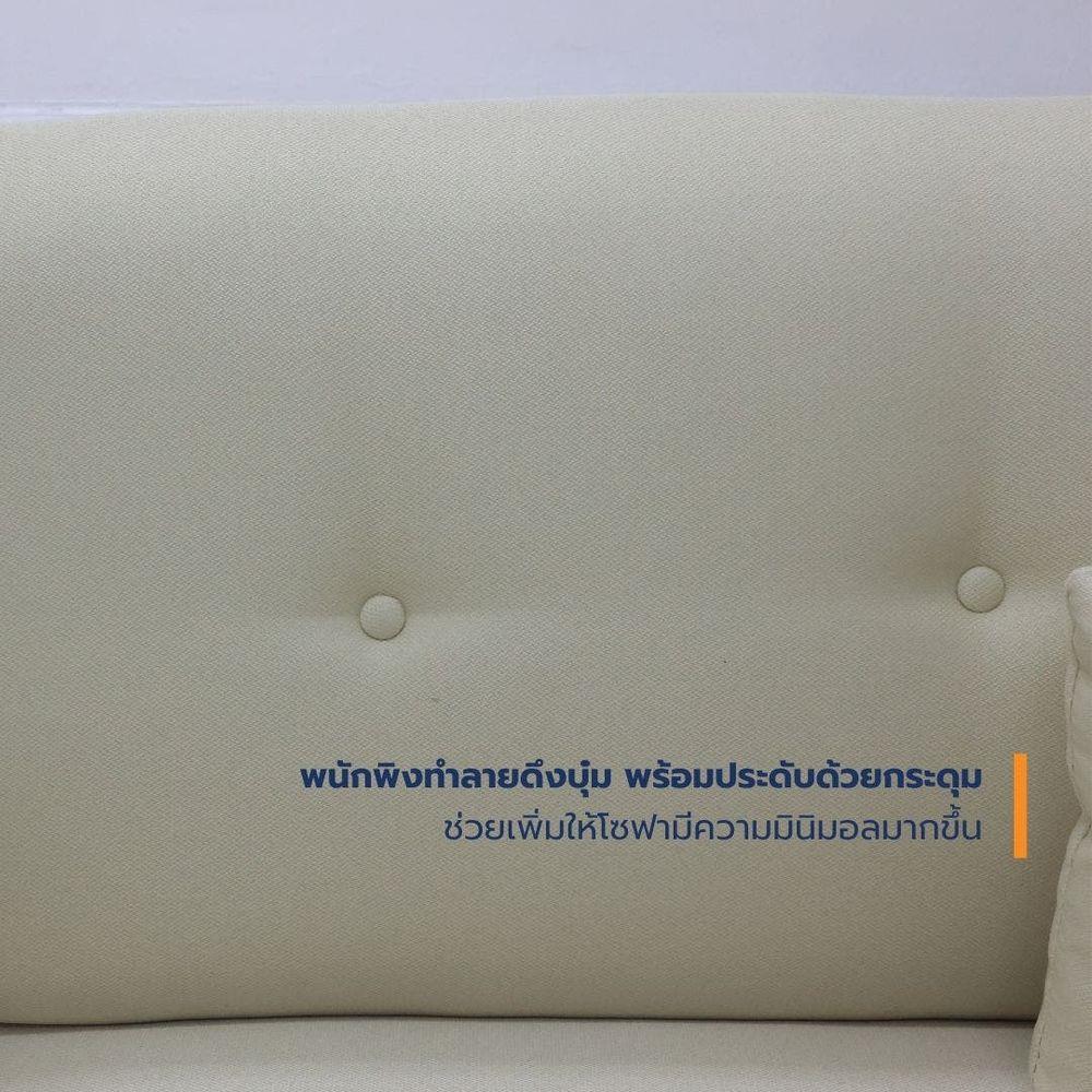 โซฟา 2 ที่นั่ง LOOMS CANBILY 19232619 สีครีม