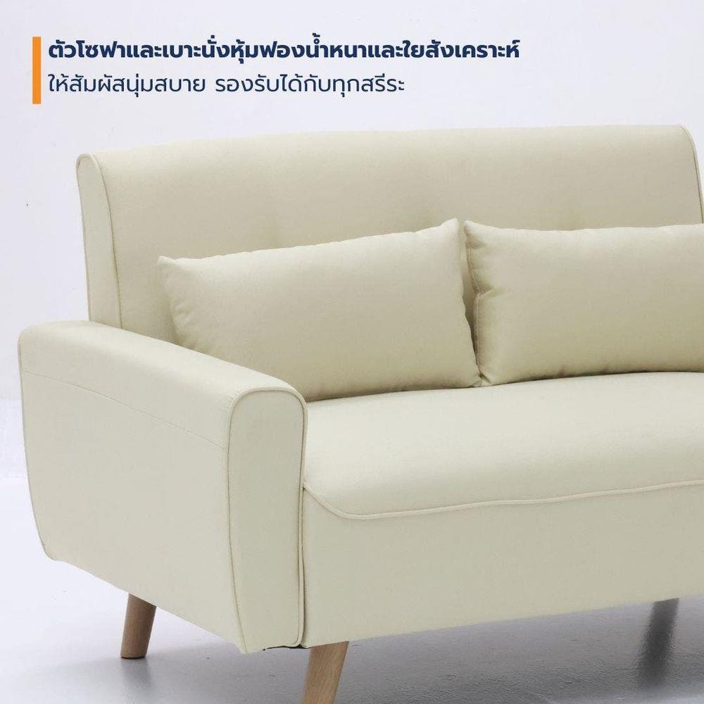 โซฟา 2 ที่นั่ง LOOMS CANBILY 19232619 สีครีม
