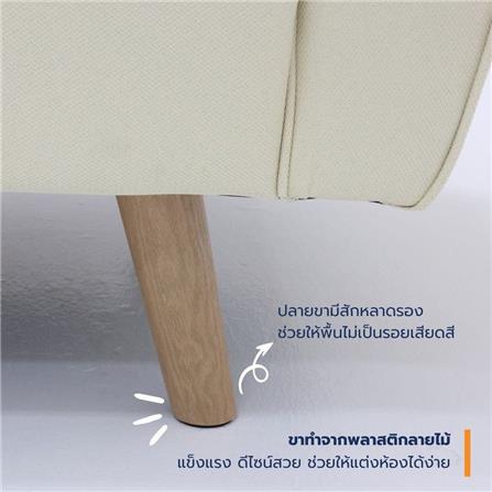 โซฟา 2 ที่นั่ง LOOMS CANBILY 19232619 สีครีม_6