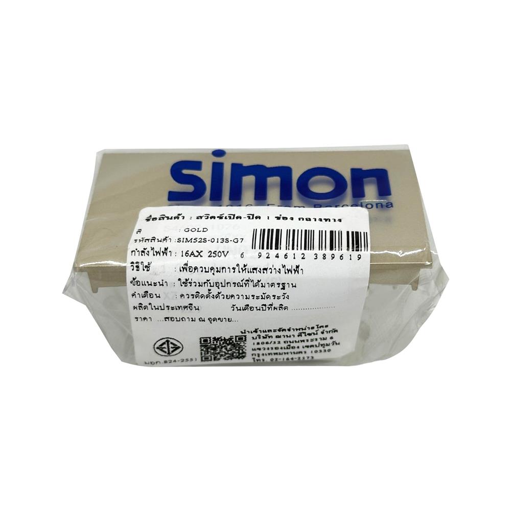 สวิตซ์ 3 ทาง 1 ช่อง SIZE S SIMON 52S-013S-G7 สีทอง