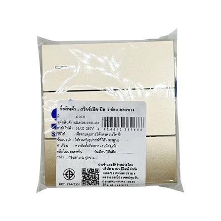 สวิตซ์ 2 ทาง 3 ช่อง SIZE L SIMON 52S-032L-G7 สีทอง_3