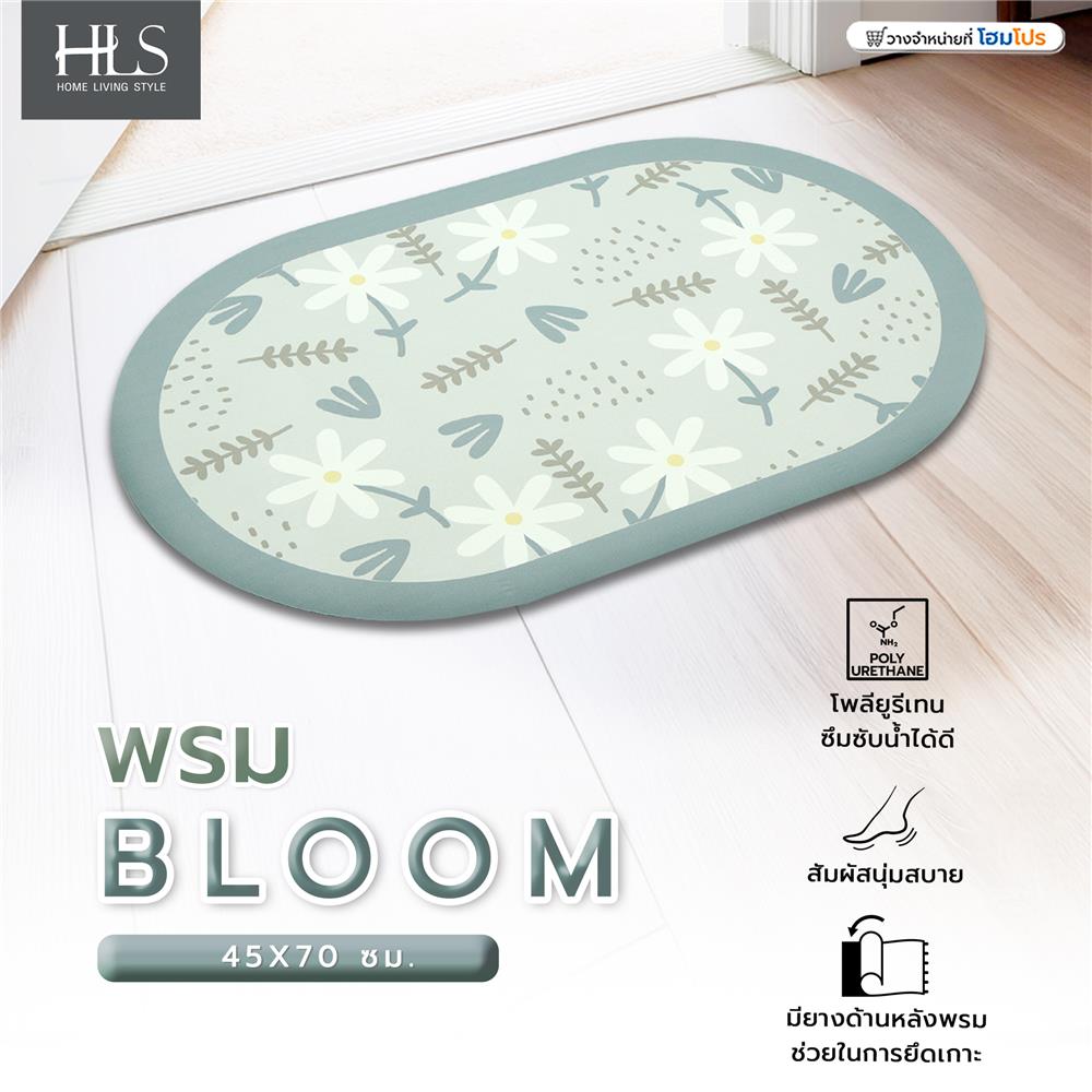 พรม HOME LIVING STYLE BLOOM 45X70 ซม. สีฟ้า