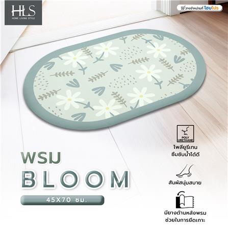 พรม HOME LIVING STYLE BLOOM 45X70 ซม. สีฟ้า_8