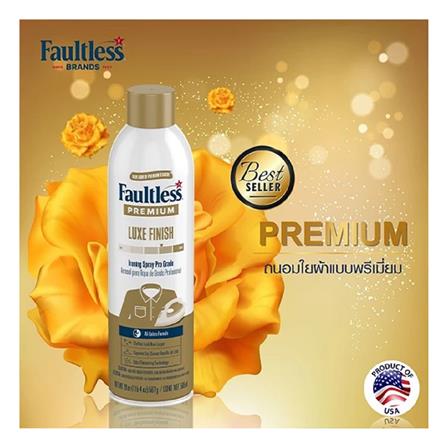 สเปรย์อัดกลีบผ้า FAULTLESS PREMIUM LUXE 585 มล._3