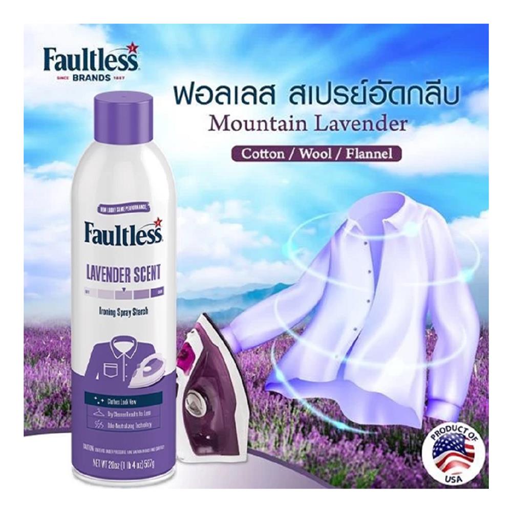 สเปรย์อัดกลีบผ้า FAULTLESS 585 มล. LAVENDER