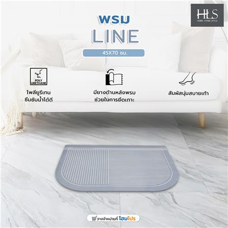 พรม HOME LIVING STYLE LINE 45X70 ซม. สีฟ้า_8