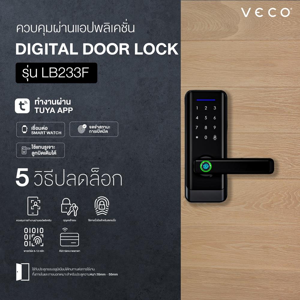 กลอนดิจิตอล VECO LB233F สีดำ