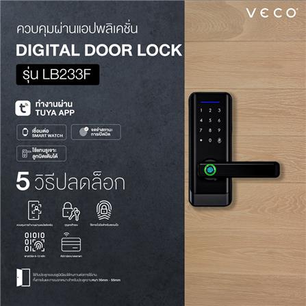 กลอนดิจิตอล VECO LB233F สีดำ_2