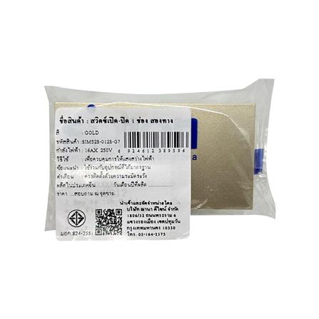 สวิตซ์ 2 ทาง 1 ช่อง SIZE S SIMON 52S-012S-G7 สีทอง_3