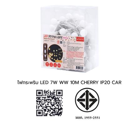 ไฟกะพริบ LED CARINI CHERRY 7 วัตต์ 10 เมตร WARM WHITE_9