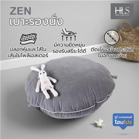 เบาะรองนั่ง HOME LIVING STYLE ZEN 39X39 นิ้ว สีเทา_8