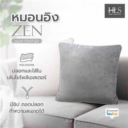 หมอนอิง HOME LIVING STYLE ZEN 17X17 นิ้ว สีเทา_5