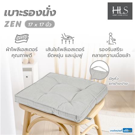 เบาะรองนั่ง HOME LIVING STYLE ZEN 17X17 นิ้ว สีเทา_6