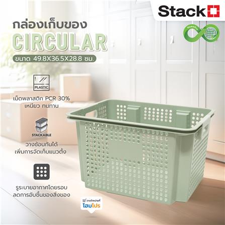กล่องเก็บของ STACKO CIRCULAR 49.8x36.5x28.8 ซม. สีเขียว_5