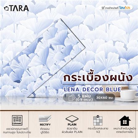 กระเบื้องผนัง 30x60 ซม. TARA เลน่า กลาง บลู 0.9 ตร.ม._7