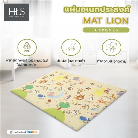 แผ่นอเนกประสงค์ HOME LIVING STYLE LION 130x190 ซม. สีเหลือง_9