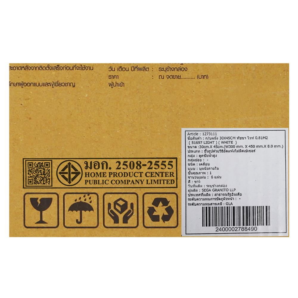 กระเบื้องผนัง 30x45 ซม. TARA ทัชชา ไวท์ 0.81 ตร.ม.