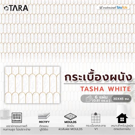 กระเบื้องผนัง 30x45 ซม. TARA ทัชชา ไวท์ 0.81 ตร.ม._7