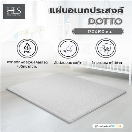 แผ่นอเนกประสงค์ HOME LIVING STYLE DOTTO 130X190 ซม. สีเทา_9