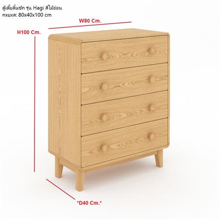 ตู้ลิ้นชัก 4 ลิ้นชัก SB FURNITURE HAGI 19218457 80 ซม. สีไม้อ่อน_8