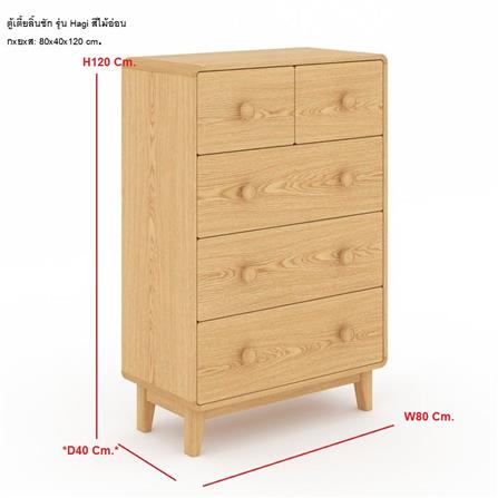 ตู้ลิ้นชัก 5 ลิ้นชัก SB FURNITURE HAGI 19218458 80 ซม. สีไม้อ่อน_4