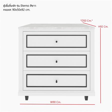 ตู้ลิ้นชัก 3 ลิ้นชัก SB FURNITURE ETERNO 19223411 90 ซม. สีขาว_2