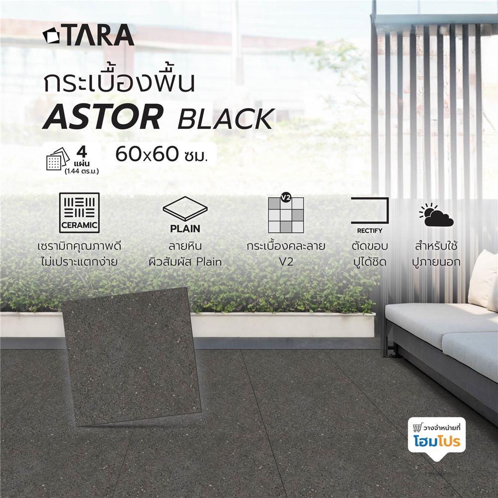 กระเบื้องพื้น 60x60 ซม. TARA แอสเตอร์ ดำ PM 1.44 ตร.ม.