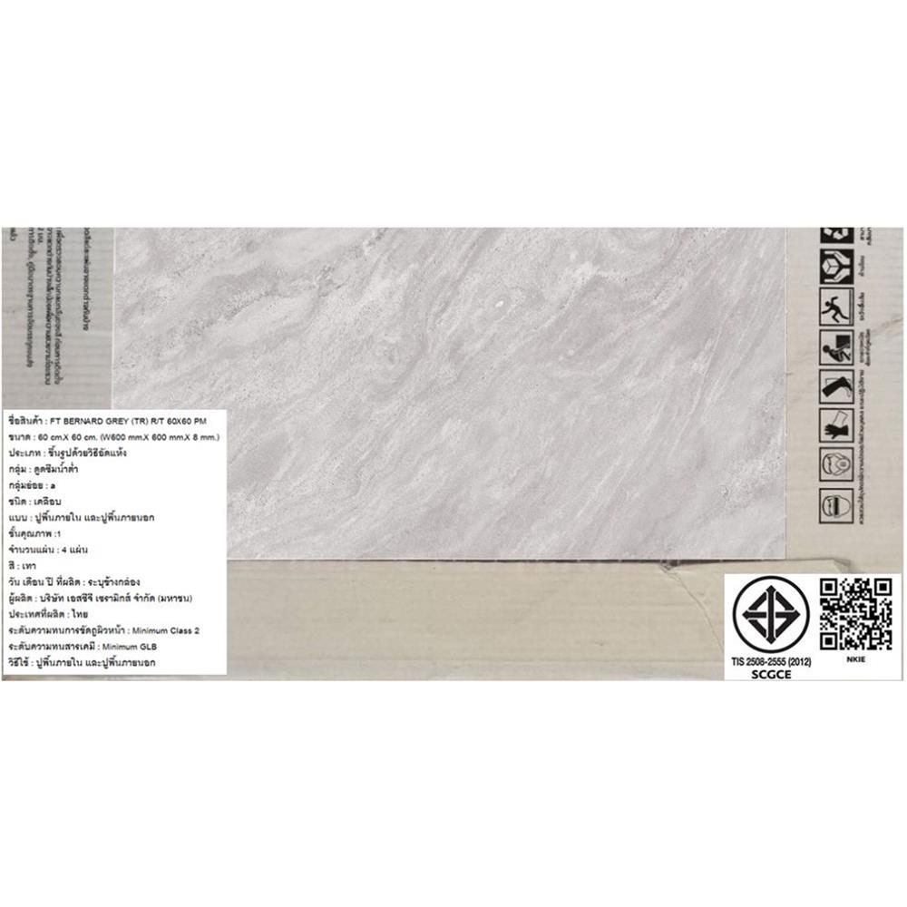 กระเบื้องพื้น 60x60 ซม. TARA เบอร์นาร์ด เทา PM 1.44 ตร.ม.