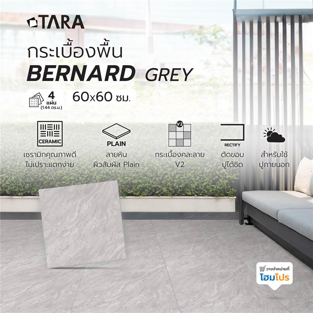 กระเบื้องพื้น 60x60 ซม. TARA เบอร์นาร์ด เทา PM 1.44 ตร.ม.