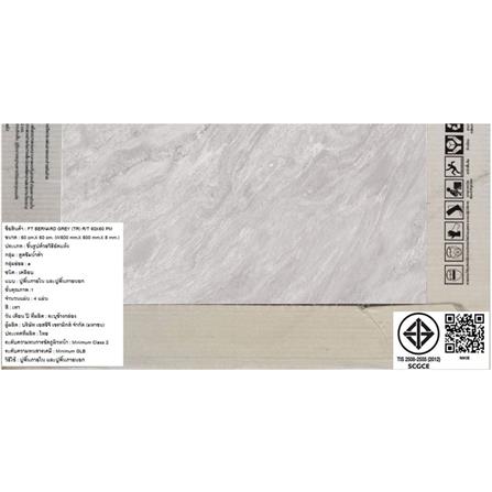 กระเบื้องพื้น 60x60 ซม. TARA เบอร์นาร์ด เทา PM 1.44 ตร.ม._7