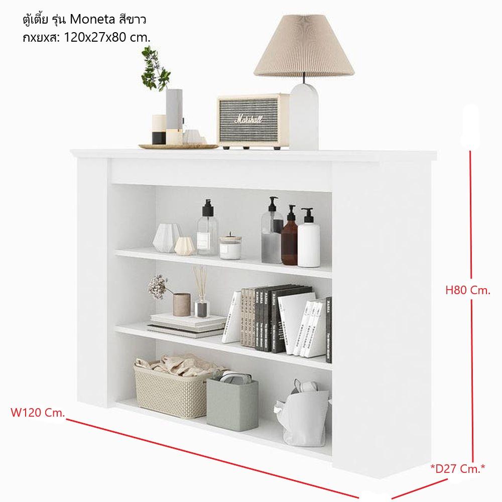 ตู้เตี้ย KONCEPT MONETA 19212749 120 ซม. สีขาว