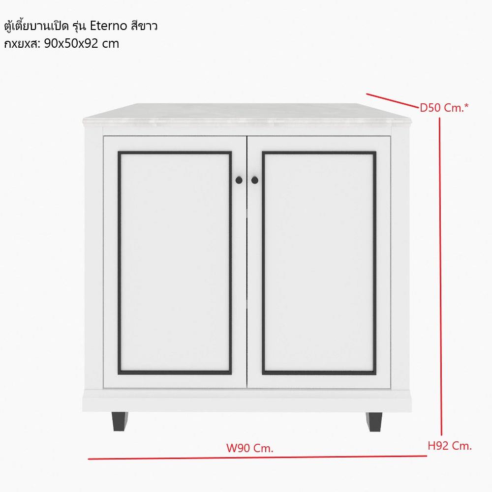 ตู้เตี้ยบานเปิด SB FURNITURE ETERNO 19223412 90 ซม. สีขาว