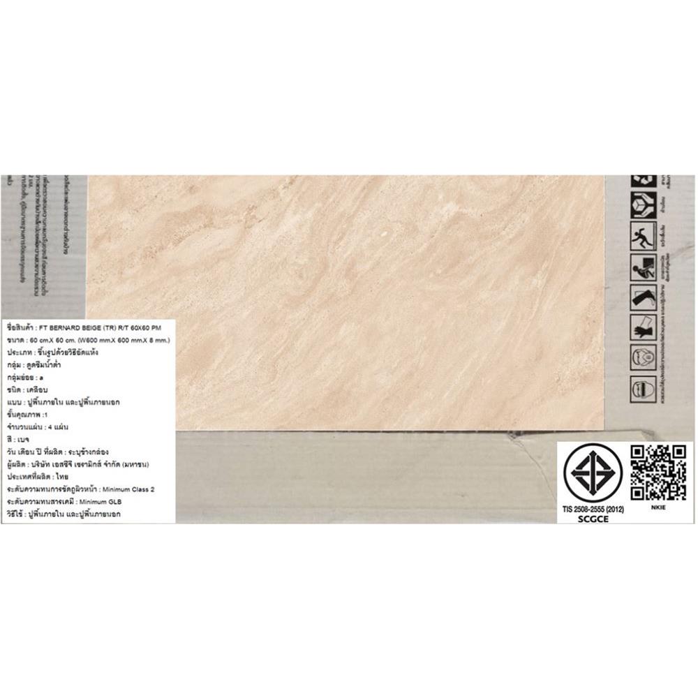 กระเบื้องพื้น 60x60 ซม. TARA เบอร์นาร์ด เบจ PM 1.44 ตร.ม.