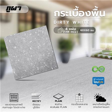 กระเบื้องพื้น 60x60 ซม. ภูผา เนวาน เทาอ่อน PM 1.44 ตร.ม._5