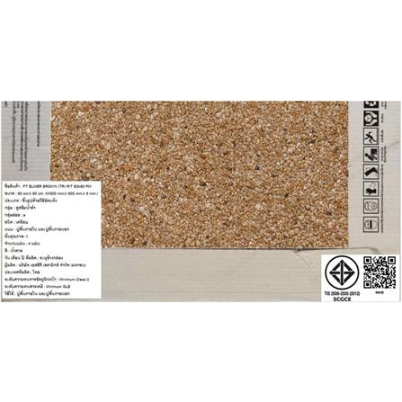 กระเบื้องพื้น 60x60 ซม. TARA เอลเมอร์ น้ำตาล PM 1.44 ตร.ม._7