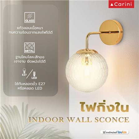 ไฟกิ่งภายใน CARINI W2461050 สีใส/ทอง 1 หัว_6