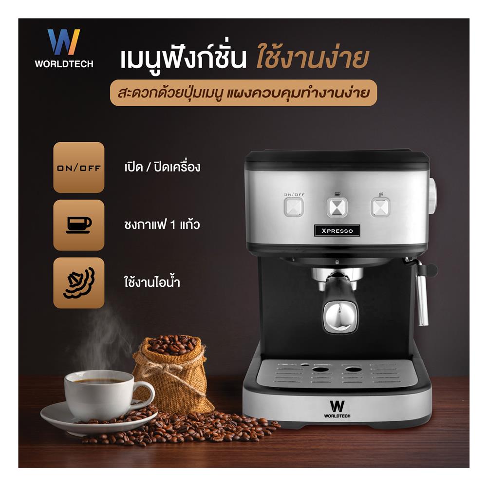 เครื่องชงกาแฟเอสเพรสโซ่ WORLDTECH WT-CM15 สีเงิน/ดำ