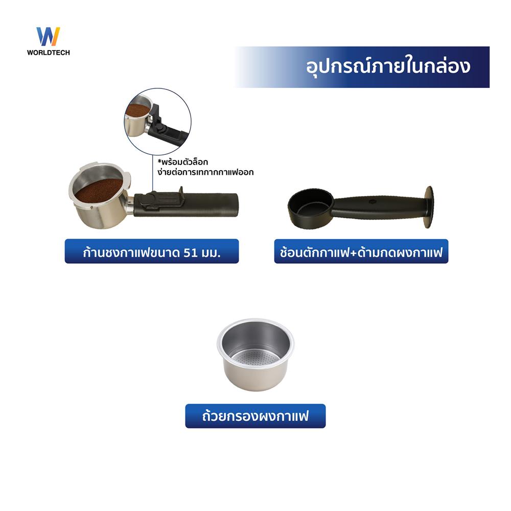 เครื่องชงกาแฟเอสเพรสโซ่ WORLDTECH WT-CM15 สีเงิน/ดำ