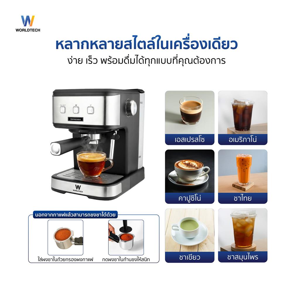 เครื่องชงกาแฟเอสเพรสโซ่ WORLDTECH WT-CM15 สีเงิน/ดำ