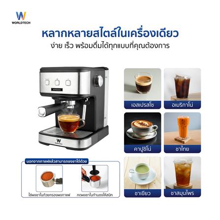 เครื่องชงกาแฟเอสเพรสโซ่ WORLDTECH WT-CM15 สีเงิน/ดำ_7