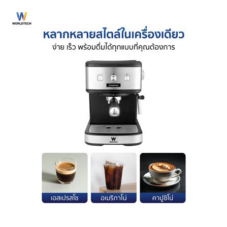 เครื่องชงกาแฟเอสเพรสโซ่ WORLDTECH WT-CM15 สีเงิน/ดำ_8