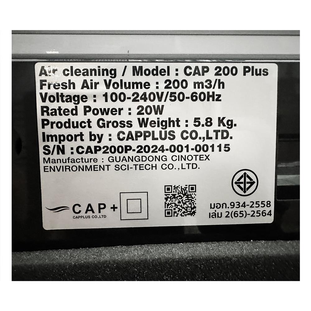 เครื่องเติมอากาศ CAPPLUS CAP 200 PLUS