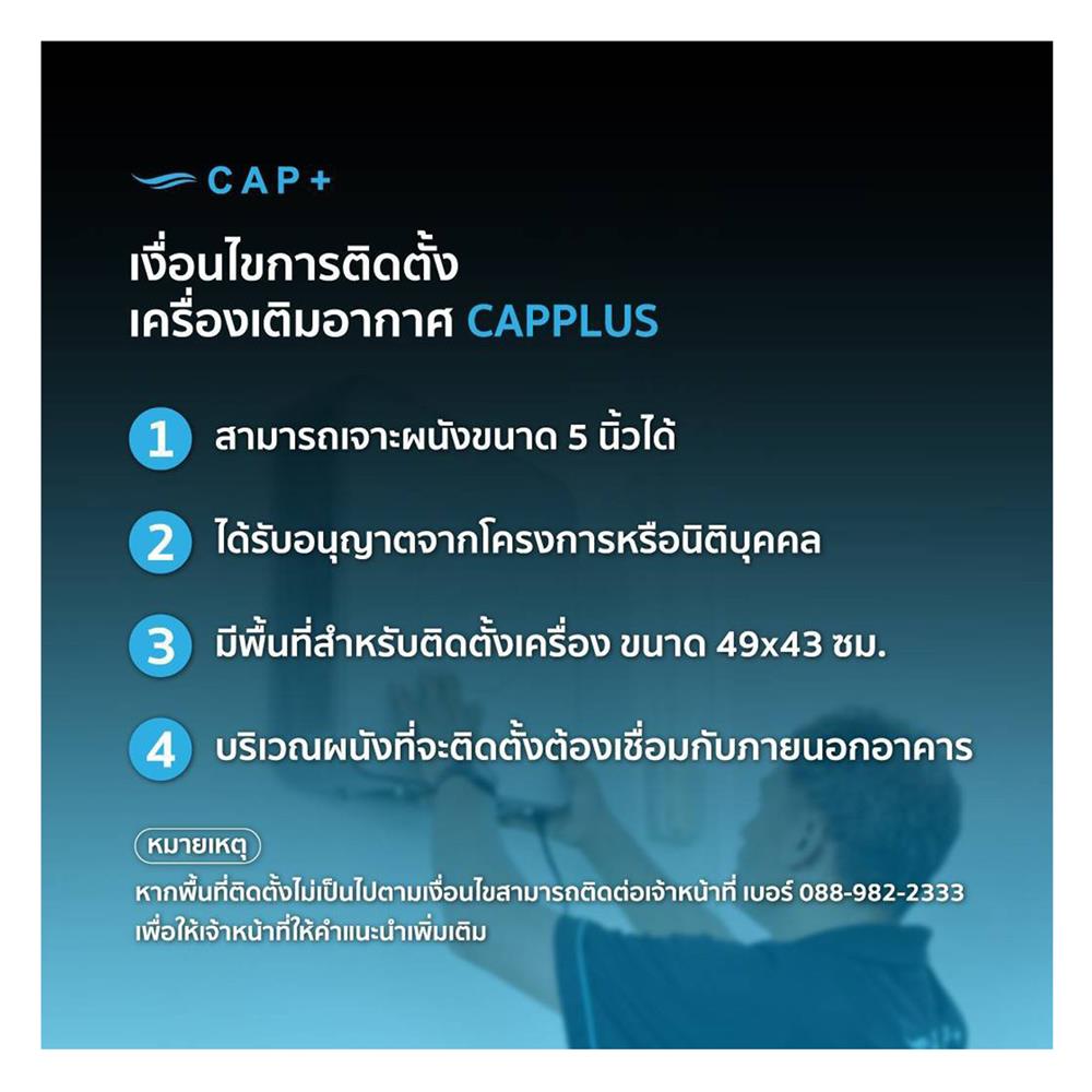 เครื่องเติมอากาศ CAPPLUS CAP 200 PLUS