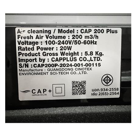 เครื่องเติมอากาศ CAPPLUS CAP 200 PLUS_8